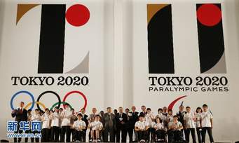 2020 Tokyo Olympic Torch Relay In Japan To Start At Soccer Centre In Fukushima