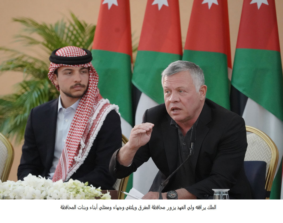 Jordan King, Accompanied By Crown Prince, Visits Mafraq, Meets With Its Key Figures