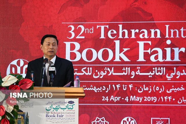 Tehran International Book Fair Opens With China As Guest Of Honour