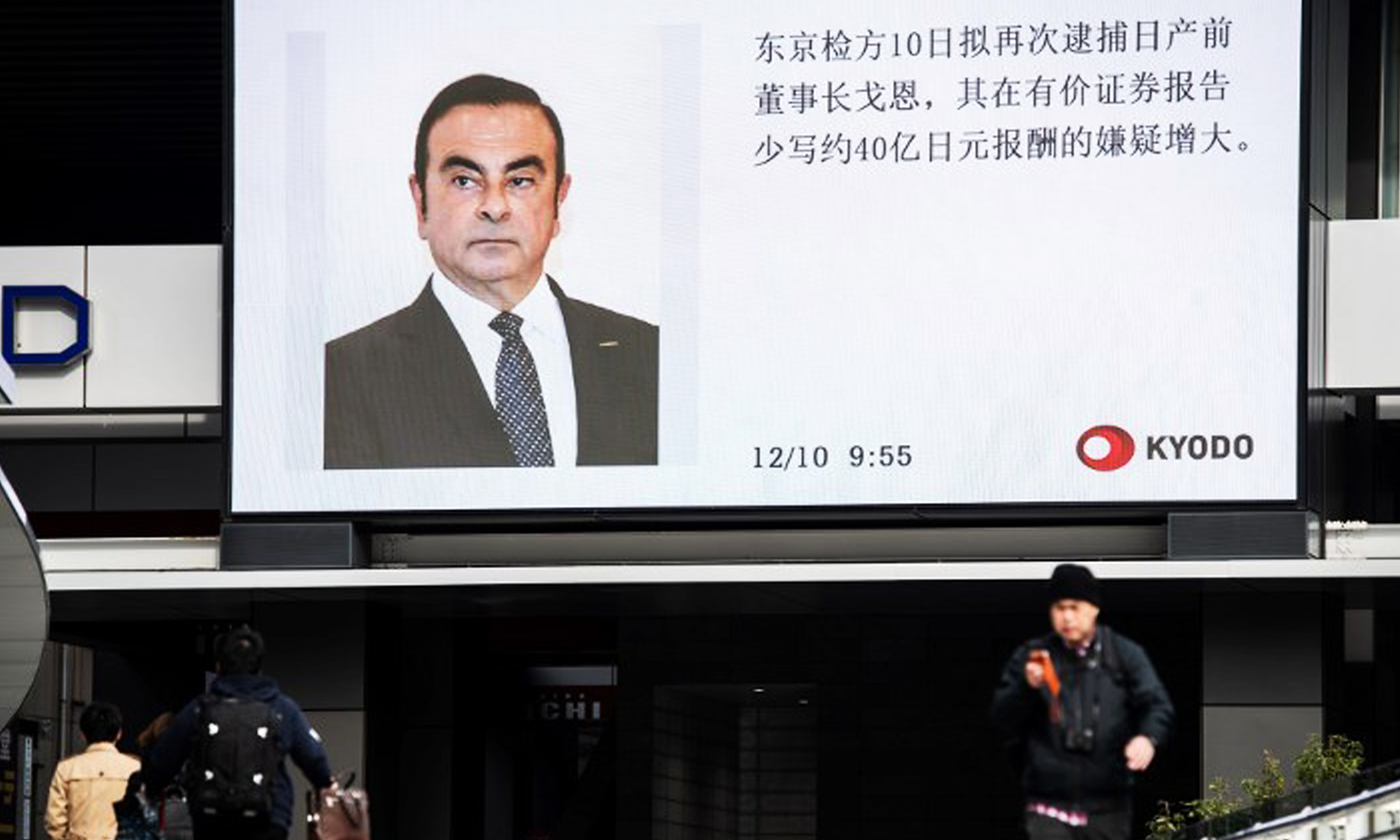 Carlos Ghosn rearrested in wake of further financial misconduct allegations