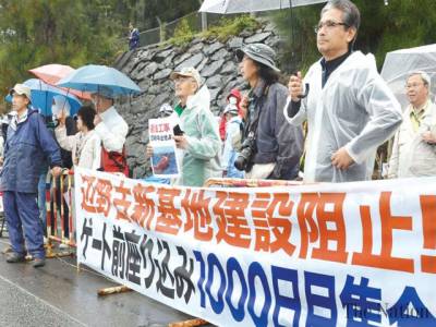 Rallies Held In Japan’s Okinawa Call For Reducing U.S. Base-Hosting Burdens