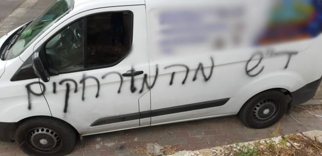 Cars Vandalised In Anti-Arab Hate Attack In Israel