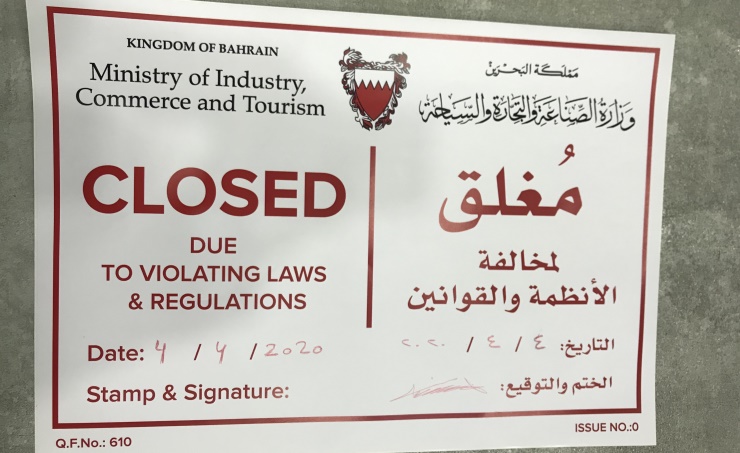 Bahraini Ministry Closes Pharmacy For Hiking Prices Of Sanitisers