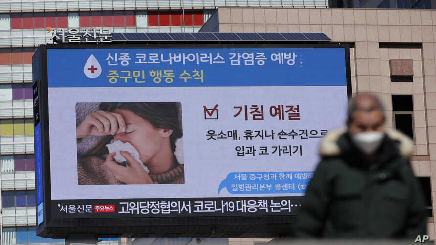 S.Korea Reports 79 More COVID-19 Cases, 11,344 In Total