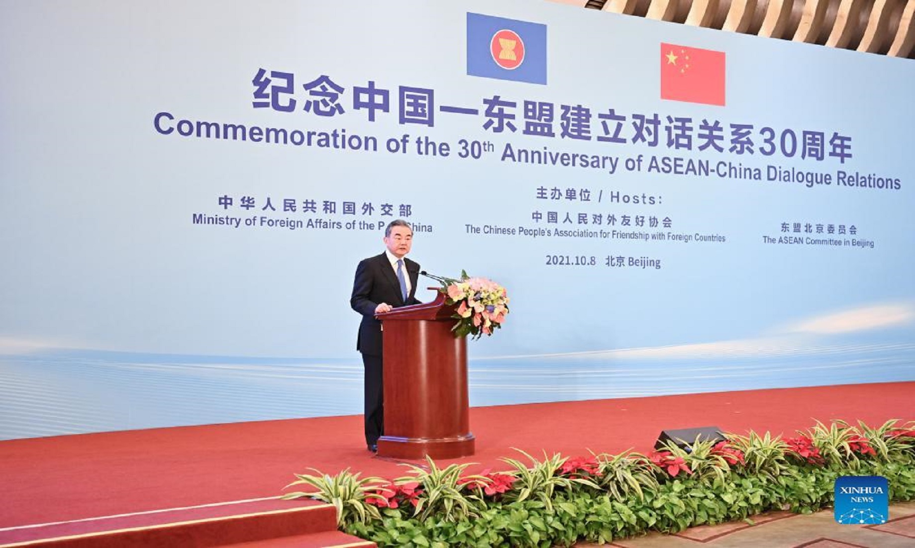 Chinese FM Calls For Building Closer China-ASEAN Community With Shared Future