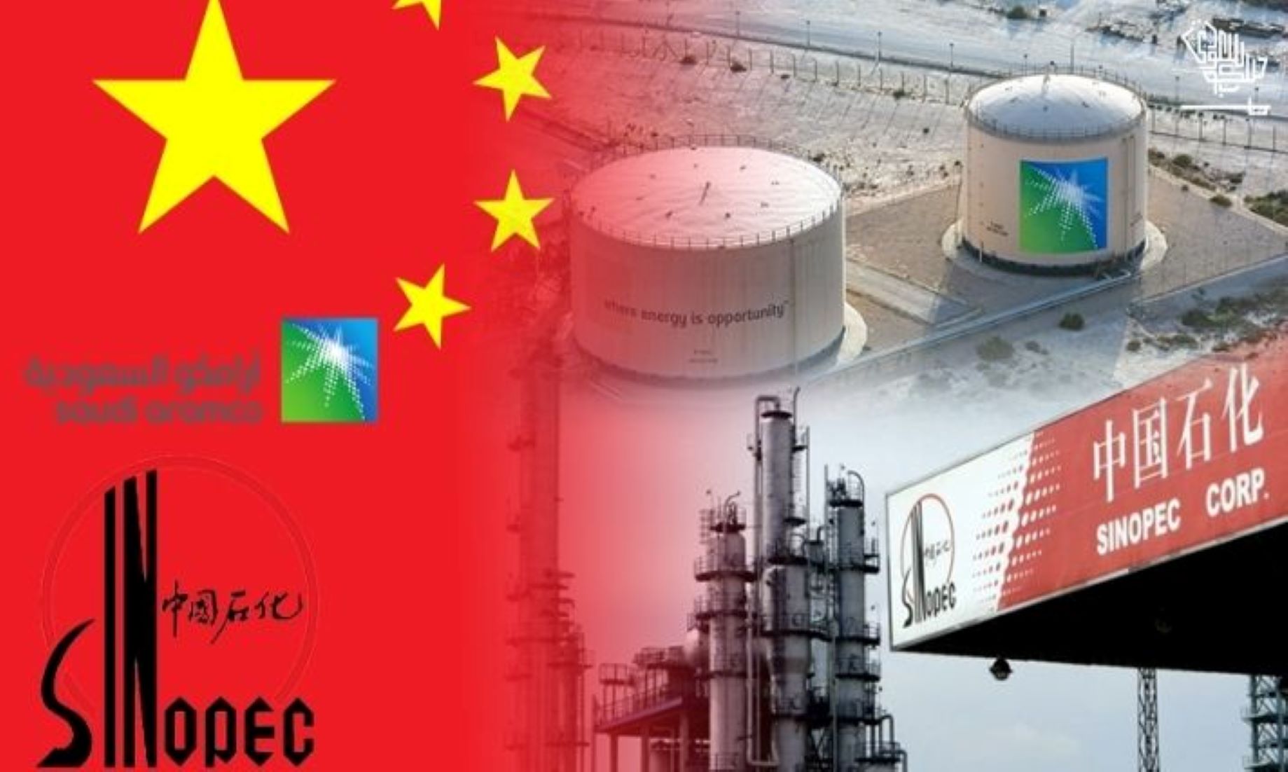 Aramco, Sinopec Signed MoU To Deepen Wide-Ranging Cooperation Via Joint Ventures