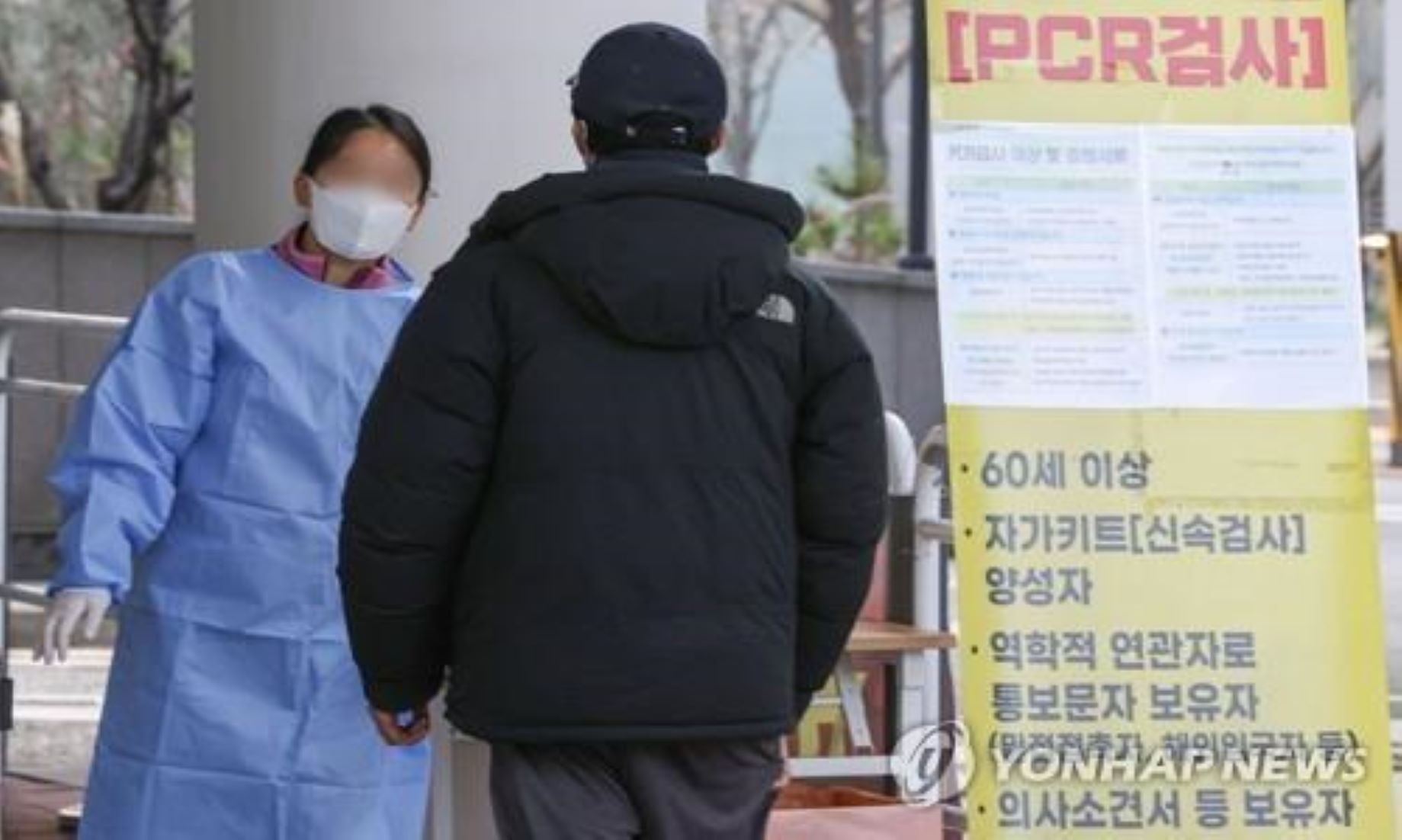 S.Korea Reported 22,327 New COVID-19 Cases