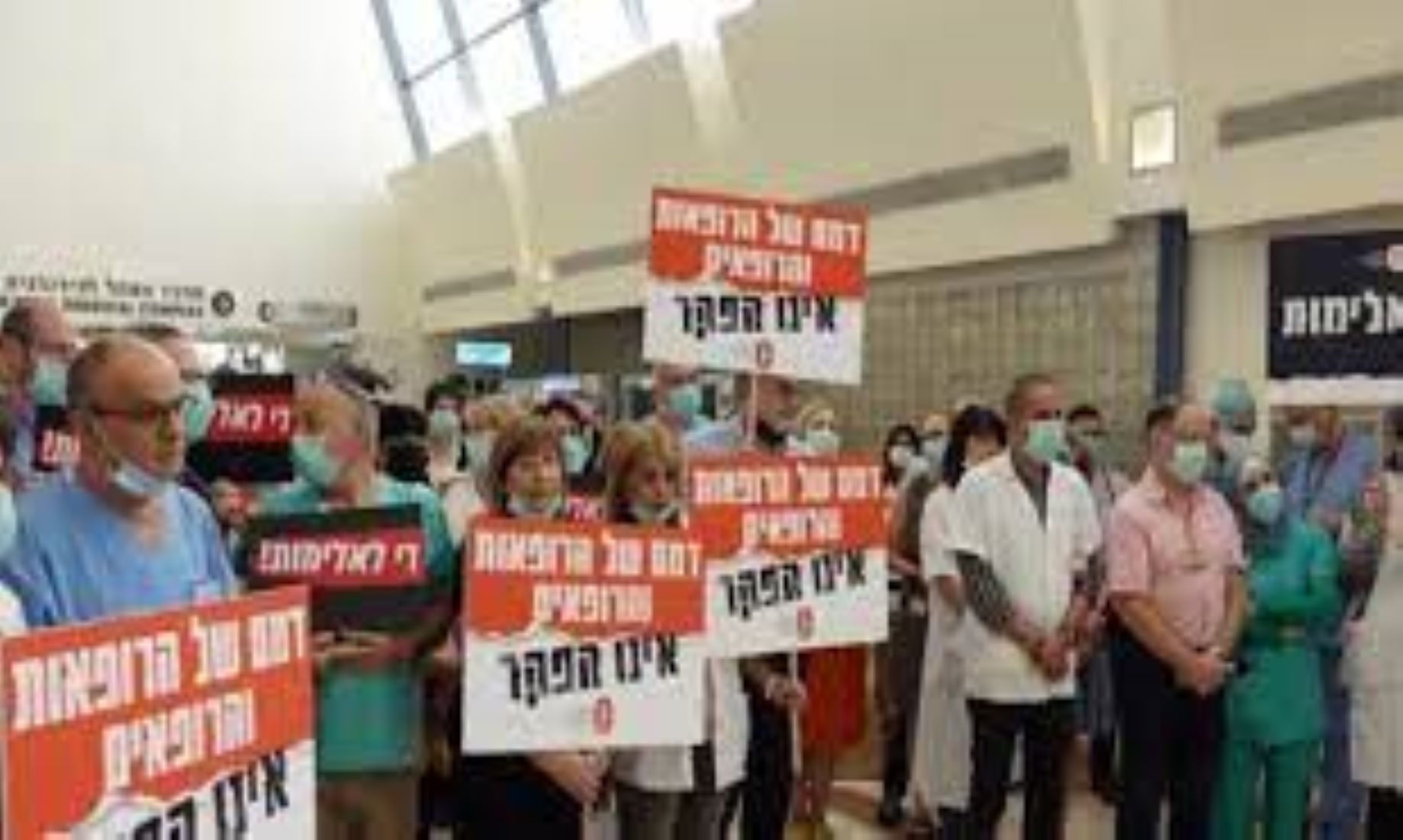 Israeli Doctors Go On Strike Over Hospital Violence