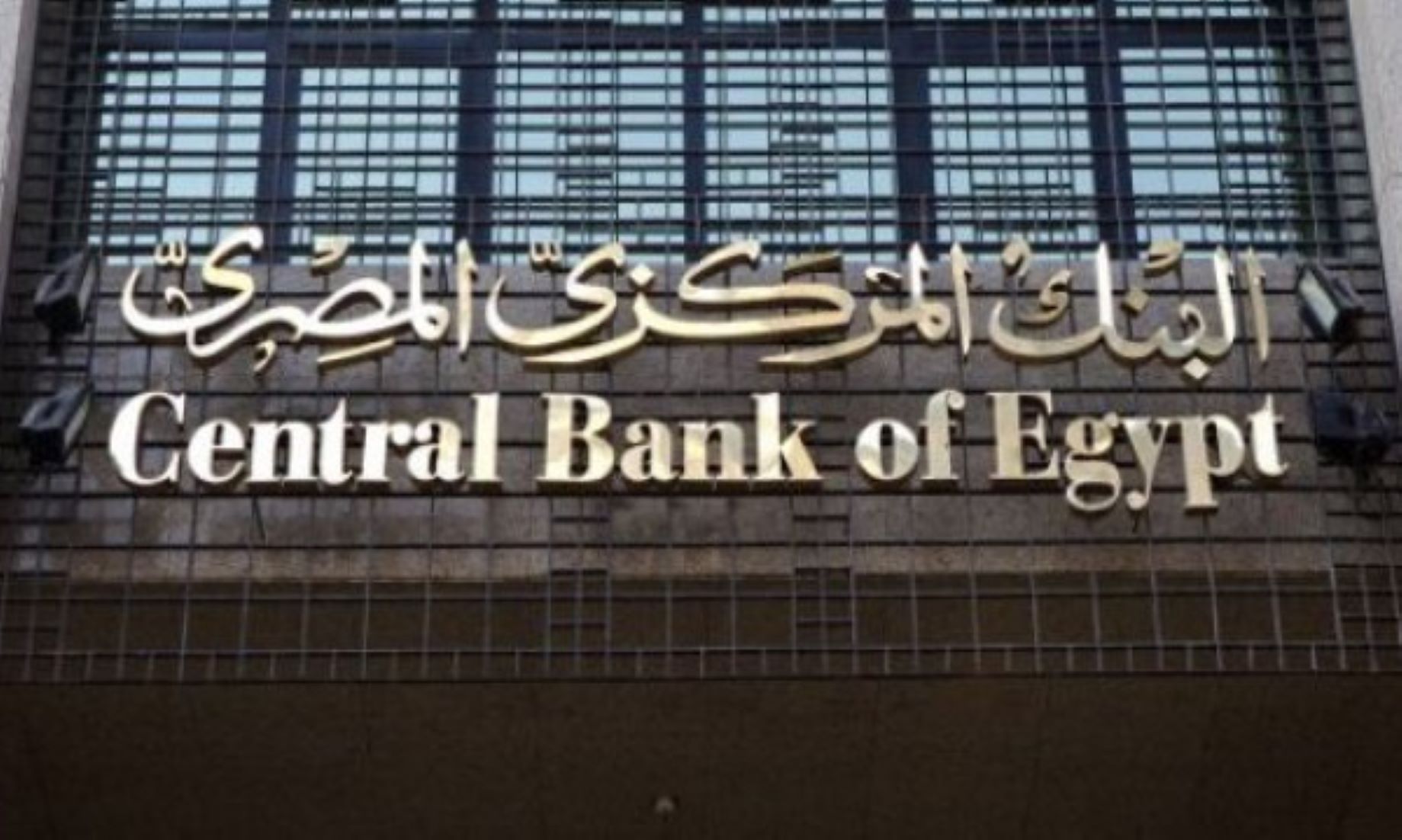 Egypt Hikes Interest Rates By Two Percent To Contain Inflation