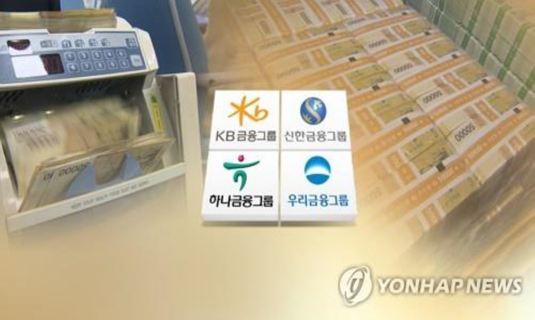 S. Korean Banks’ Net Profit Grew In 2022 On Interest Income