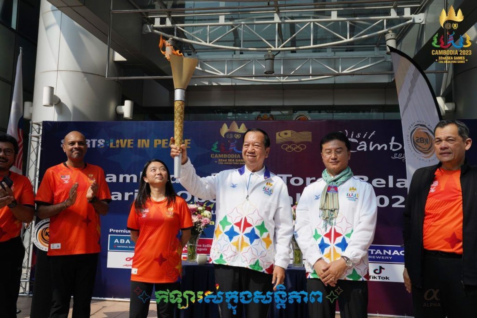 Host Cambodia Eyes Medal Harvest In Upcoming 32nd SEA Games