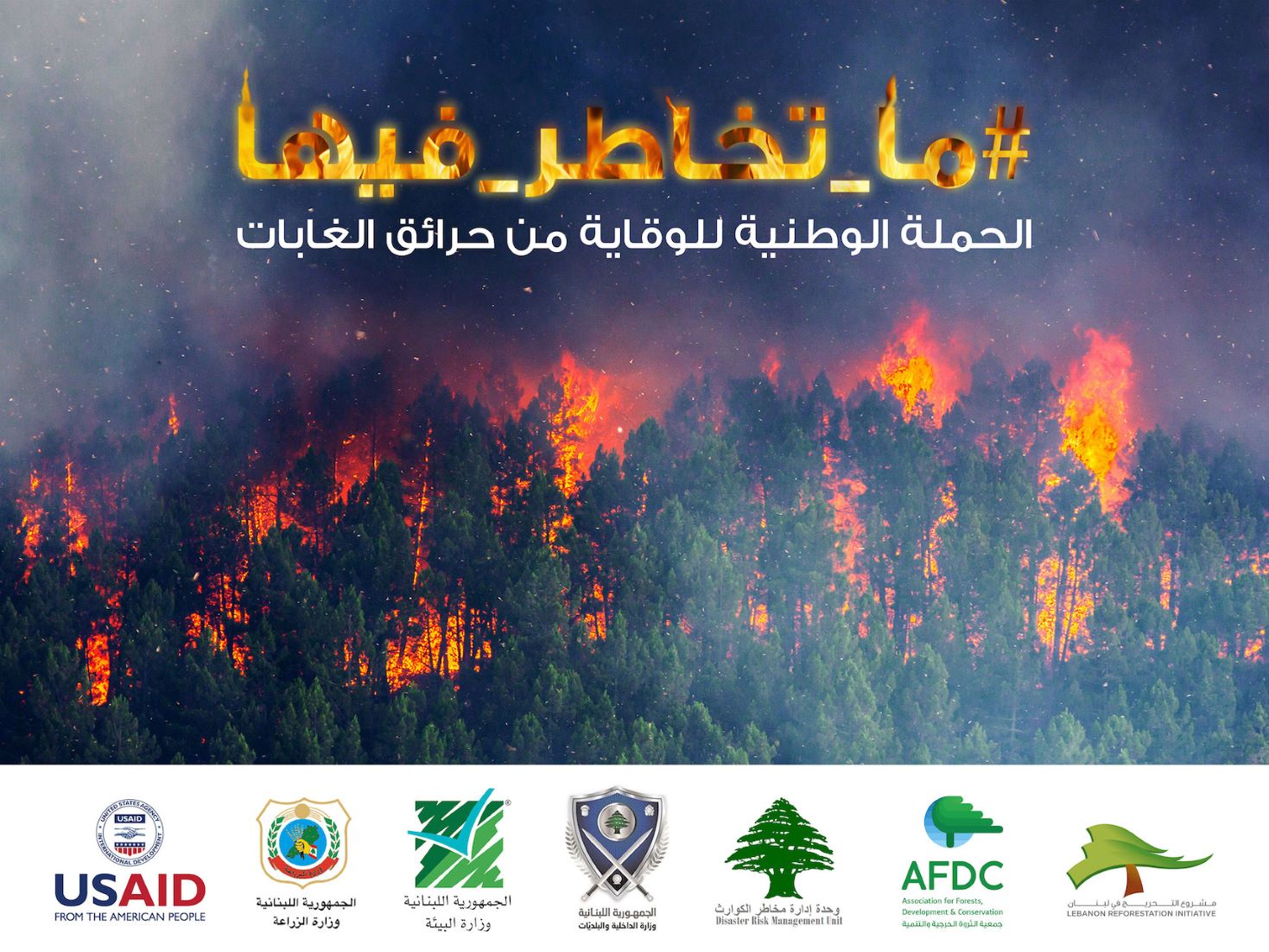 Lebanon Launched National Campaign For Forest Fire Prevention