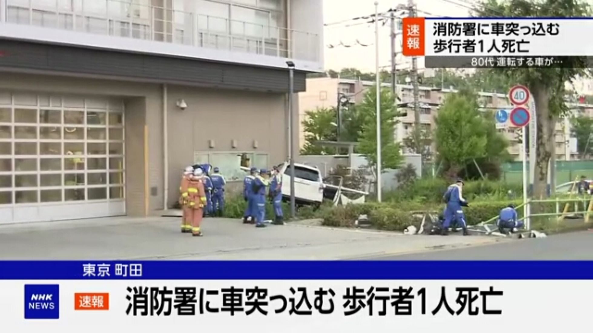 One Killed After Car Crashed Into Fire Station In Tokyo