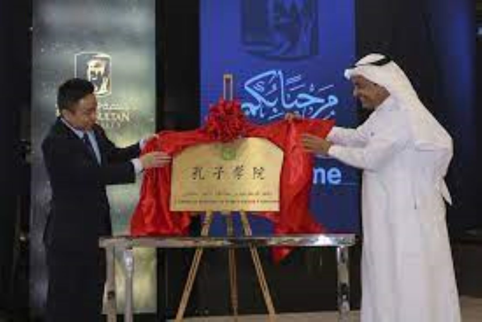 Saudi Arabia Opens First Confucius Institute