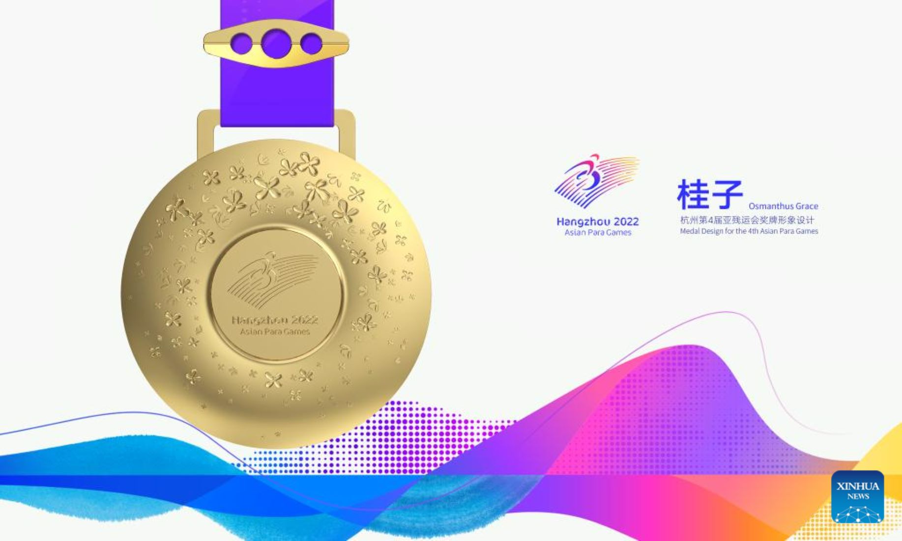 Hangzhou Asian Para Games Medals Unveiled With 99 Days To Go