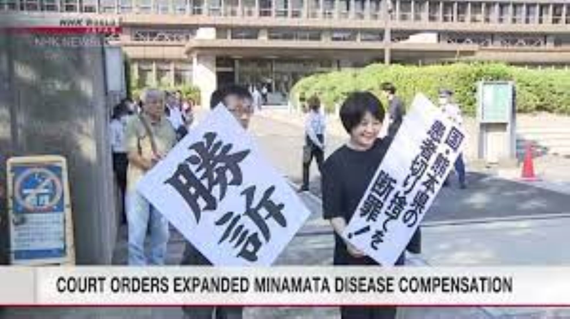 Japanese Court Orders Compensation For Minamata Disease Sufferers