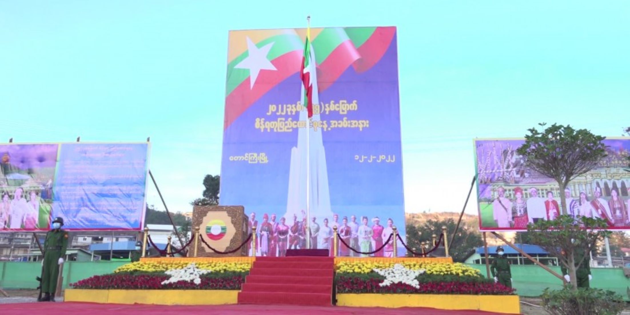 Myanmar Commemorates 77th Anniversary Of Union Day