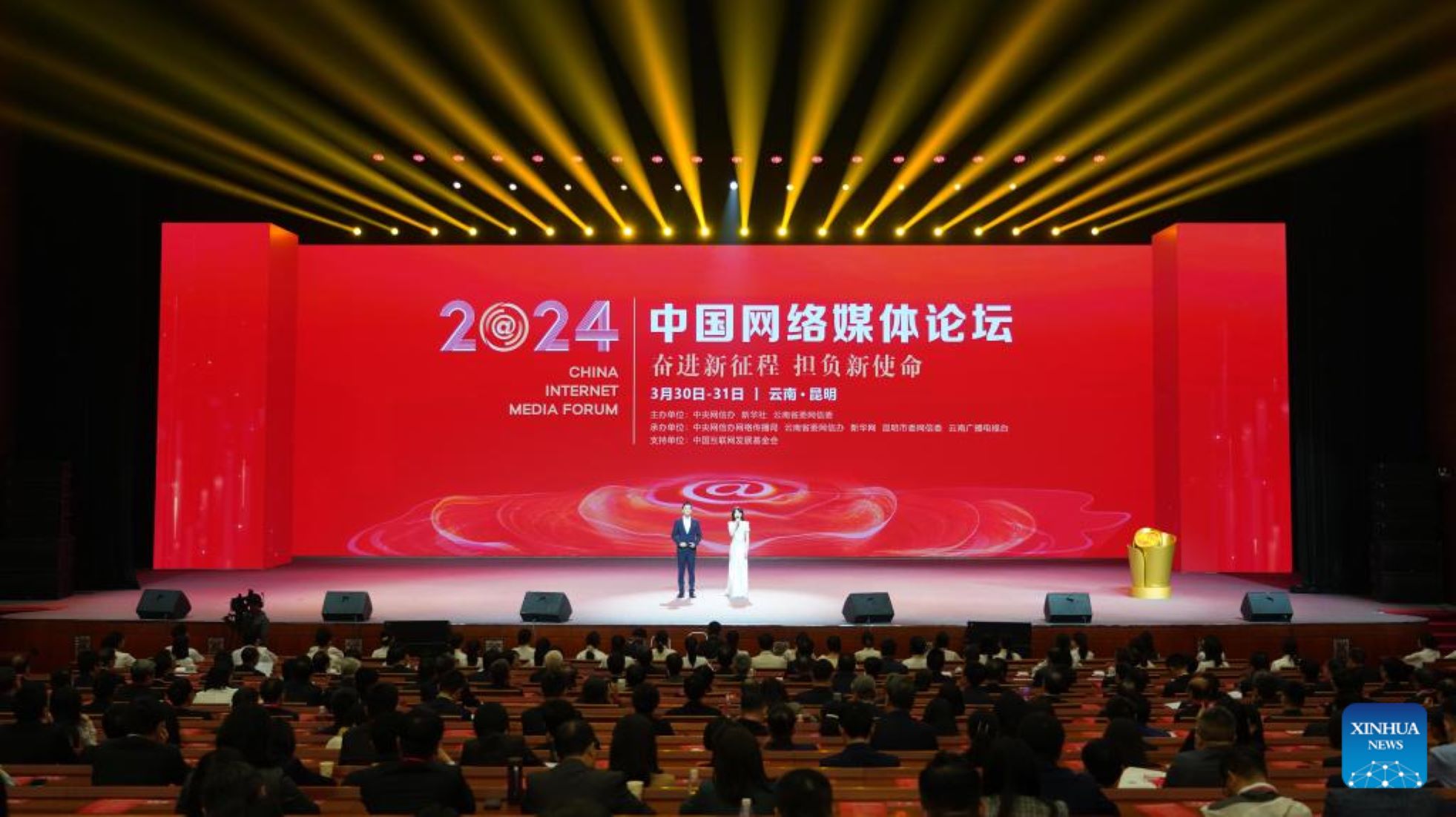 2024 China Internet Media Forum Opened In Yunnan Province