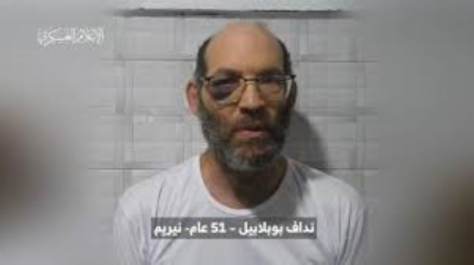 Hamas Announced Death Of Another Israeli Hostage In Gaza