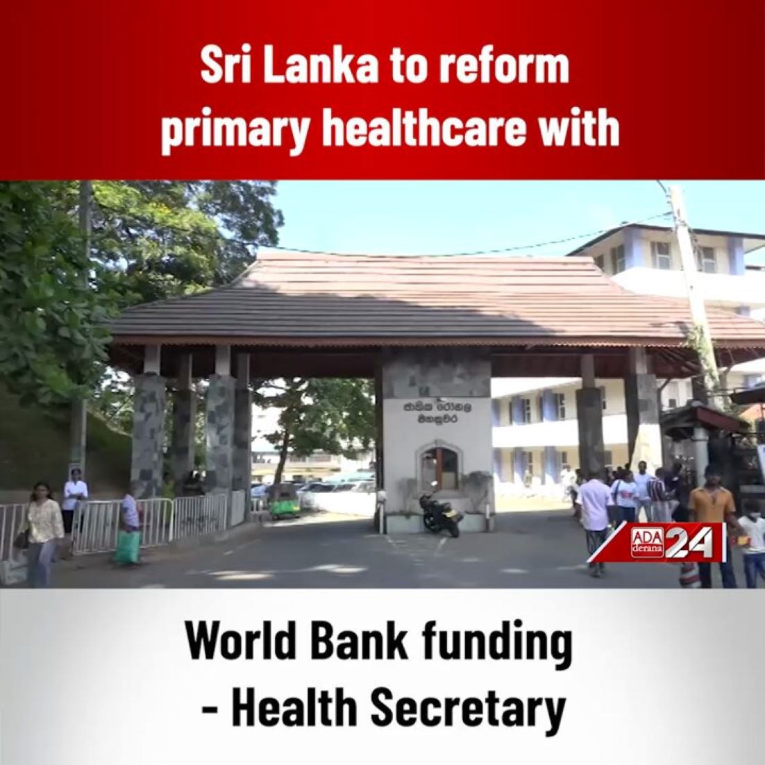 World Bank Approves 150 Million USD To Improve Primary Healthcare In Sri Lanka