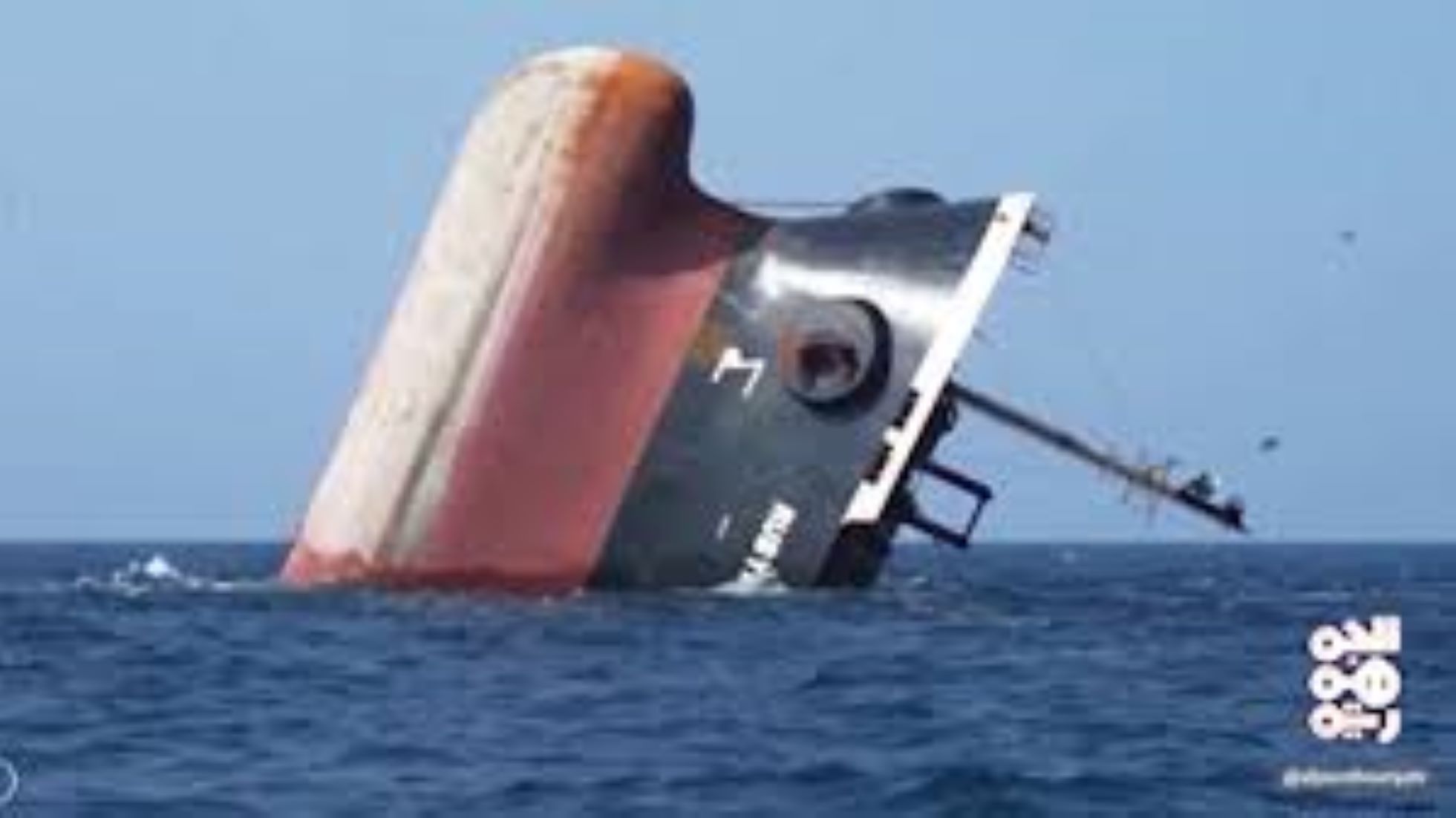 Yemen’s Houthis Claim Fresh Attacks Against Four Cargo Ships