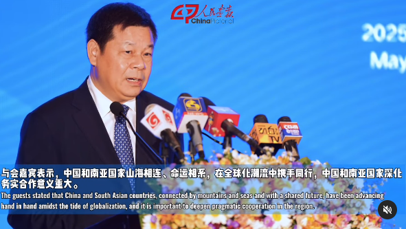 2025 China-South Asia Forum On Poverty Reduction And Development Cooperation Held In Sri Lanka