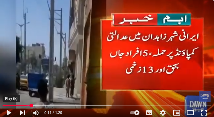 Urgent: Five Killed, 13 Injured In Armed Attack On Justice Department Building In SE Iran