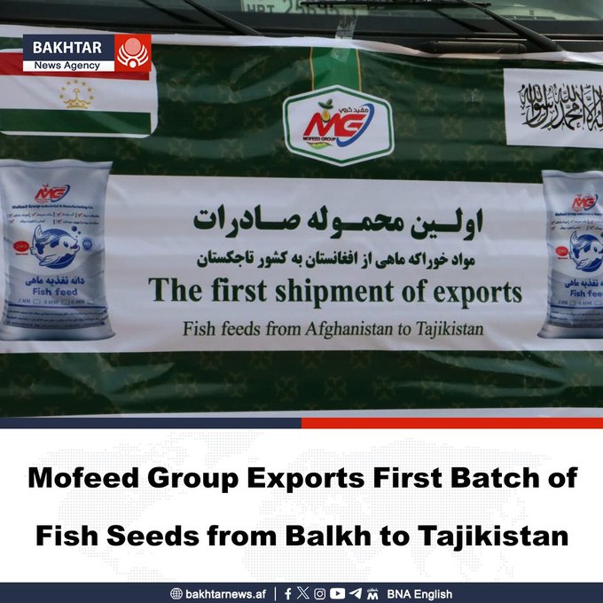 Afghanistan Exports First Fish Feed Shipment To Tajikistan