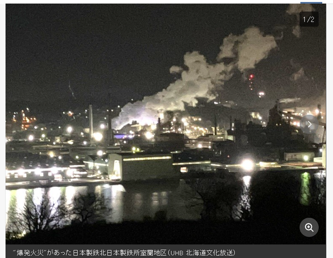 Explosion Sparks Major Fire At Nippon Steel’s Factory In Hokkaido
